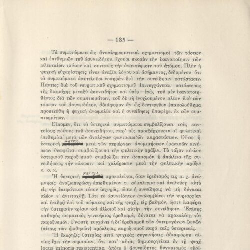 25.5 x 17.5 εκ. 4 σ. χ.α. + [δ’] σ. + 211 σ. + 5 σ. χ.α., όπου στο εξώφυλλο motto, χειρόγρ